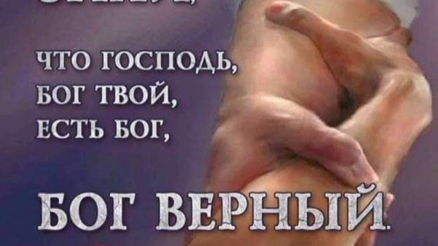 Христианский стих"Верность" смотреть онлайн