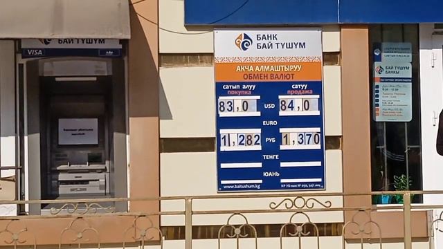 Курс Валют, сом, рубль, доллар, евро, 12-октябрь Кадамжай шаары 🤗 смотреть онлайн