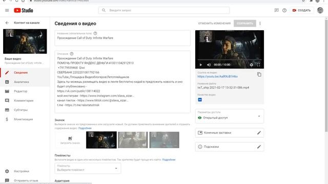 как в конце вставить предыдущие видео смотреть онлайн