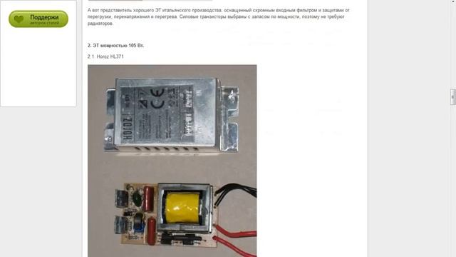 Электронные трансформаторы смотреть онлайн