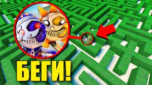 ЕСЛИ УВИДИШЬ ЭТИХ СОЛНЦЕ И ЛУНУ В ЛАБИРИНТЕ, СРОЧНО БЕГИ! УГАР И БЕЗУМИЕ В Garry`s Mod