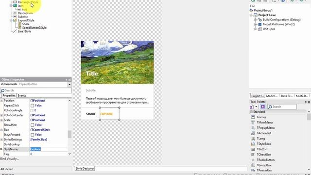 Урок 8-1. Создание стилей. TListBox смотреть онлайн