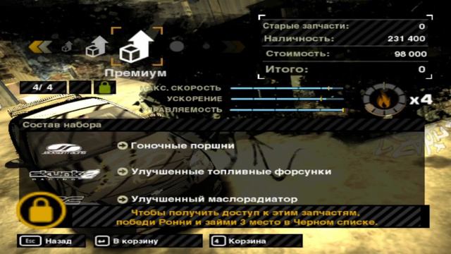 Мы шестерка | Need for Speed Most Wanted #11 смотреть онлайн