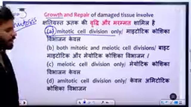 General Science MCQs l Special Science MCQs For All Exams by Dr Vipan Goyal l Study IQ смотреть онлайн
