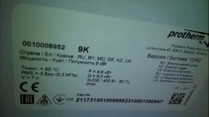 Ремонт : Электрический котел Protherm Скат 9 КR 13