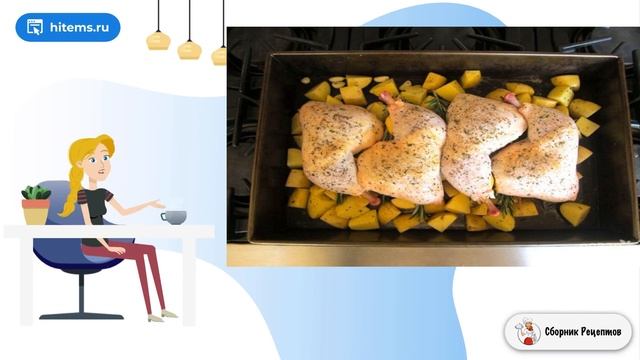 Сборник рецептов