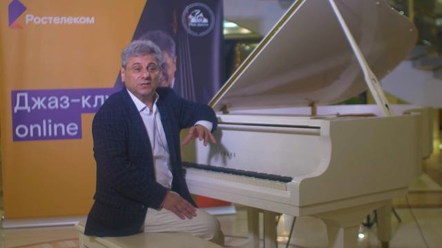 Джаз online с "Ростелеком"1 смотреть онлайн