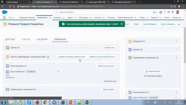 Формирование сделок и кп в Salesforce CRM смотреть онлайн