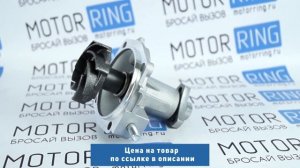 Водяной насос (помпа) ЛУЗАР на ВАЗ 2101-2107, Лада Нива 4х4, Шевроле Нива | MotoRRing.ru