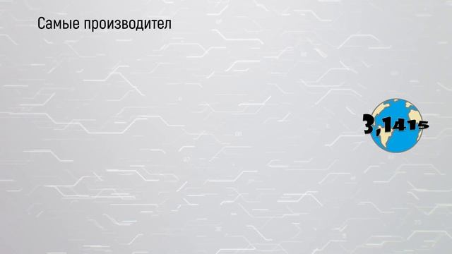 Суперкомпьютеры России в рейтинге TOP500 с 2010 по 2021 год