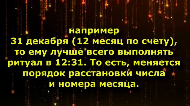 Золотая минута суток. Волшебное время для исполнения желаний. смотреть онлайн