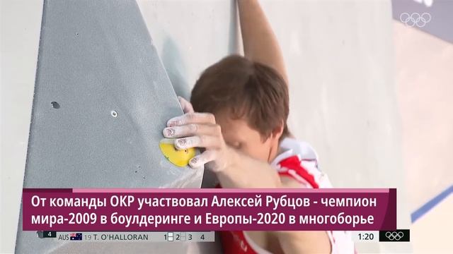 ? Дебют спортивного скалолазания на Олимпийских Играх смотреть онлайн