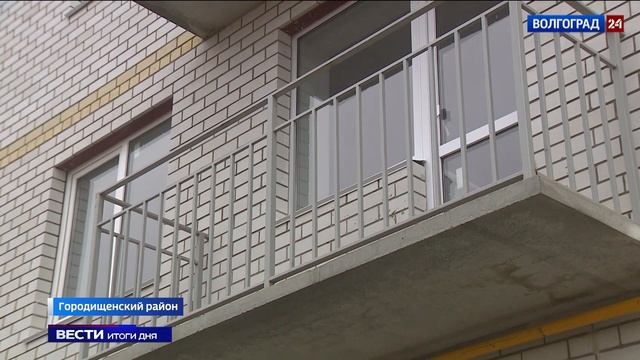 В Ерзовке переселенцы из аварийного жилья получили ключи от новых квартир смотреть онлайн