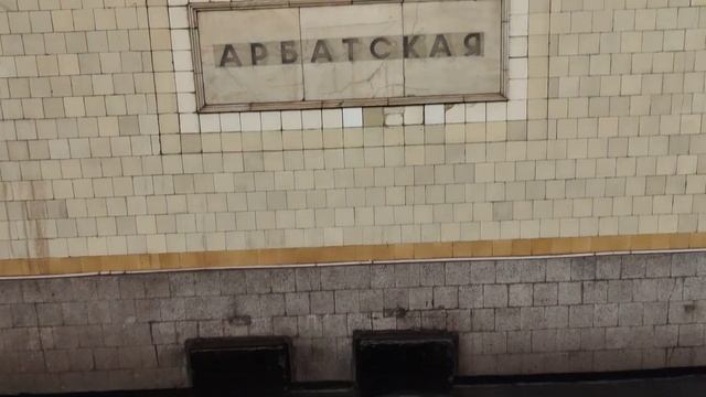 Станция метро "Арбатская" Филёвской линии одна из 13 старейших станций метро Москвы #metro смотреть онлайн