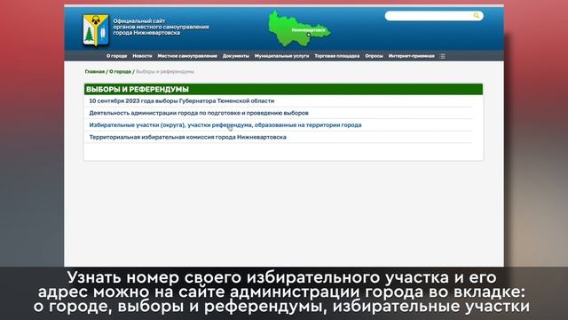 Досрочное голосование смотреть онлайн