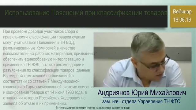 Пояснения к ТНВЭД смотреть онлайн
