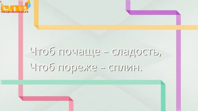 Поздравление дяде с днем рождения от племянника. super-pozdravlenie.ru смотреть онлайн
