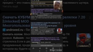 как скачать кубум с читами на версии 7.20