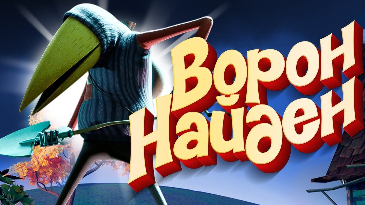 Вернулся в Секрет Соседа и стал ВОРОНОМ - Что ИЗМЕНИЛОСЬ в Secret Neigbor смотреть онлайн