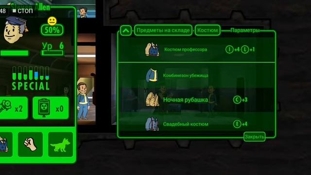 Быстрое начало в фалаут шелтер смотреть онлайн