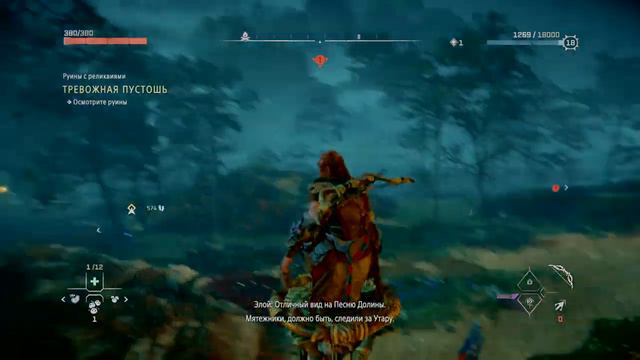 Horizon Forbidden West. Часть 44. смотреть онлайн