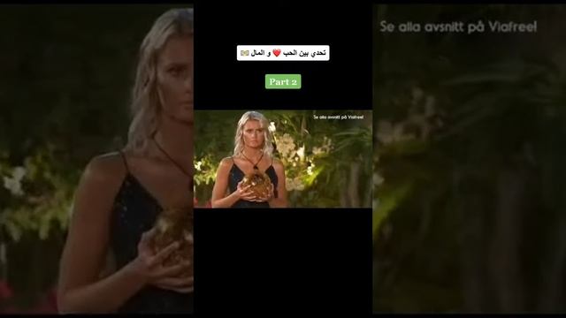 Paradise hotel مترجم | الجزء 2 | part 2 | love or money смотреть онлайн