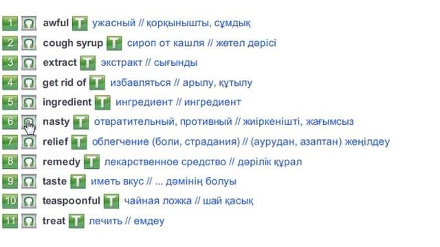 Excel 6 Module 5 Check these Words p.54 смотреть онлайн