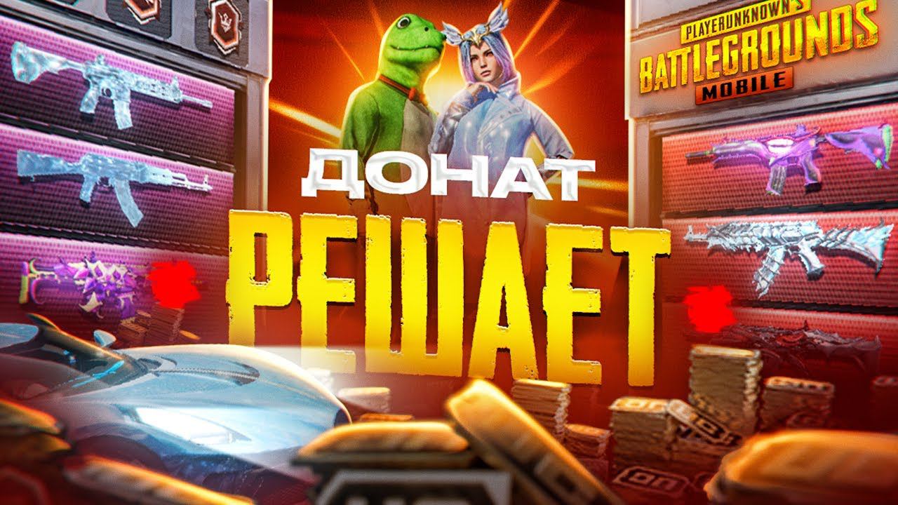 ЭКСТРЕННЫЙ ВЫПУСК! 2 САМЫХ НЕВЕРОЯТНЫХ БАГА В ПУБГ МОБАЙЛ - ТЕПЕРЬ ДОНАТ РЕШАЕТ!!! | PUBG MOBILE! смотреть онлайн