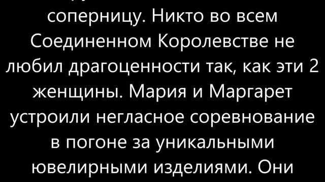 Кому достались бриллианты Маргарет Гревилл? смотреть онлайн