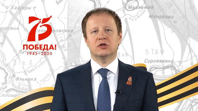 Поздравление губернатора Алтайского края Виктора Томенко с Днём Победы смотреть онлайн