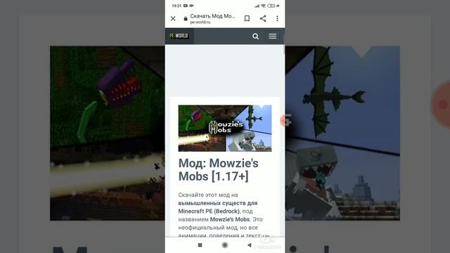 как скачать мод на маинкрафт Moieg s mobs смотреть онлайн