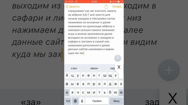 Как очистить память на АЙФОНЕ 5,6,7, смотреть онлайн