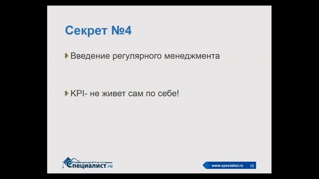 KPI - секреты формирования смотреть онлайн