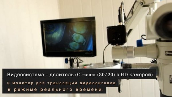 Обзор Микроскопа Vision 5 Plus (0-180)