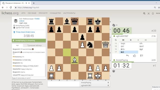 Три шаха, турнир за щит Lichess.org смотреть онлайн