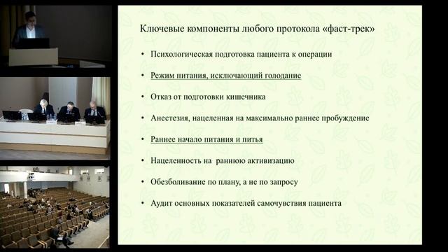 Питание и п/о восстановление Куликов А С смотреть онлайн