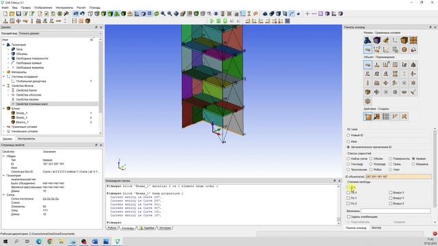 Основные возможности CAE Fidesys на примере серии расчетов этажерки смотреть онлайн
