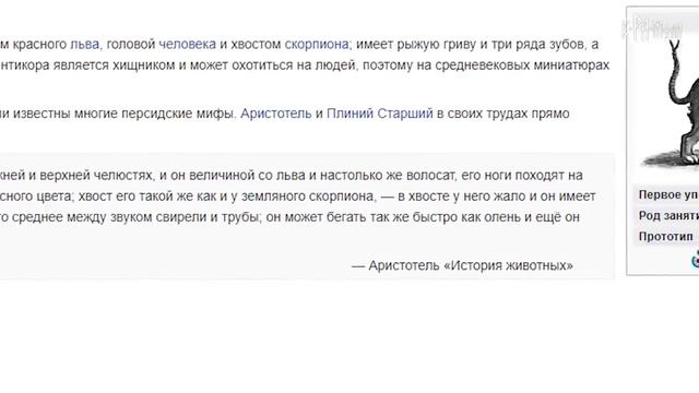 7 МИФИЧЕСКИХ ЗВЕРЕЙ КОТОРЫЕ СУЩЕСТВОВАЛИ НА САМОМ ДЕЛЕ ЕДИНОРОГИ И ГРИФОНЫ ЭТО РЕАЛЬНЫЕ ЖИВОТНЫЕ смотреть онлайн
