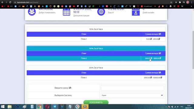 Новый хайп проект _ Реальный заработок в интернете без обмана _ Куда вложить деньги в 2021 году