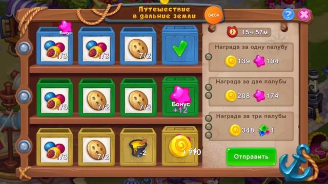 Играем в ROYAL FARM 22.03.2023 смотреть онлайн