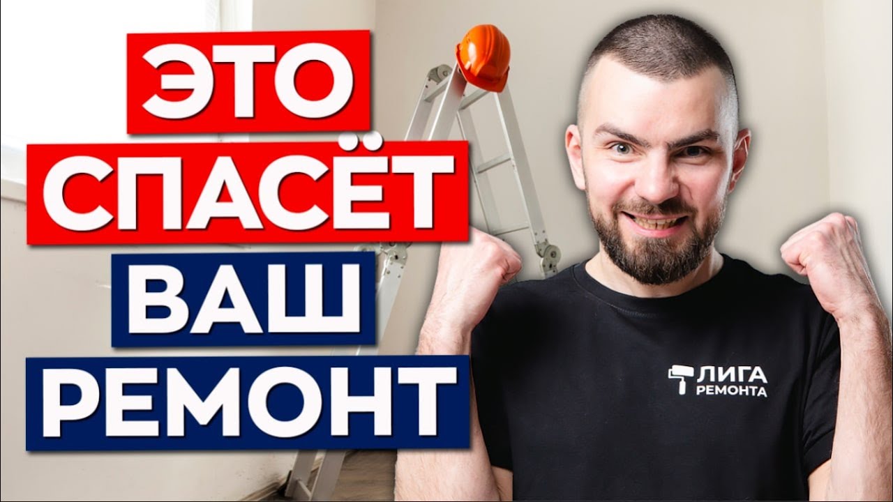 Как контролировать строителей? Учет ФИНАНСОВ для ремонта смотреть онлайн