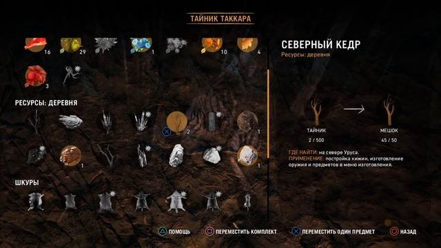 Far Cry Primal - Солнцеходы. Ярость Батари #13 смотреть онлайн