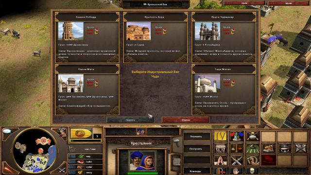 Age of Empires 3 The Asian Dynasties на высокой сложности Часть 15 "Конфронтация" ФИНАЛ смотреть онлайн