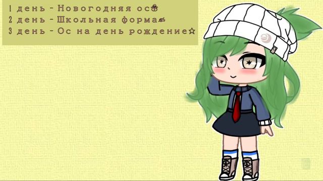 🌼Челендж ос🐤 Часть #2 смотреть онлайн
