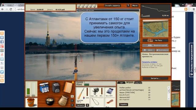 Как в РР3 ловить Атлантического осетра - Шаг №6 (Часть 2) смотреть онлайн