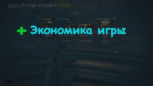 Warframe: обзор для тех кто не играл \\ стоит ли играть? \\ Во что поиграть? смотреть онлайн