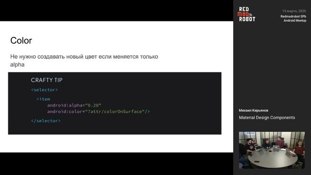 Обзор Material Design Components смотреть онлайн