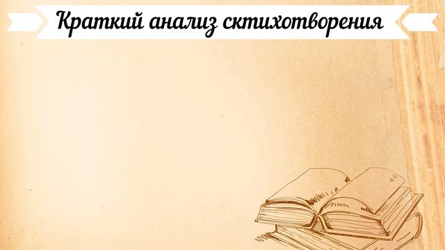 «Ветер принес издалека» А. Блок. Анализ стихотворения смотреть онлайн