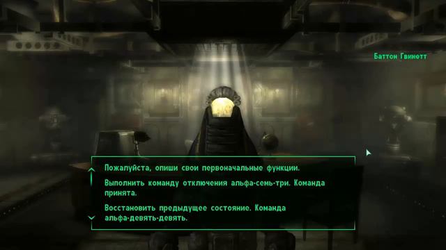 Fallout 3 Другой вариант разговора с Баттоном Гвинеттом v3 смотреть онлайн
