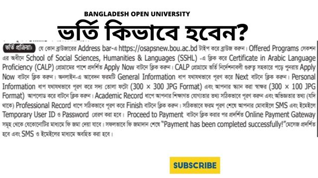 Bangladesh Open University